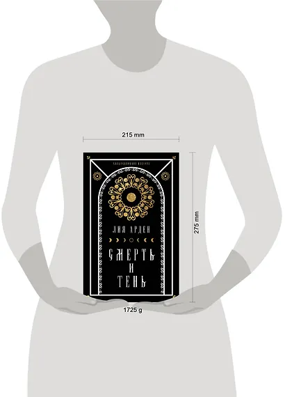 Комплект Мара и Морок. Подарочный комплект из 3-х книг ( "Мара и Морок" + "Мара и Морок.Особенная тень" + "Мара и Морок. 500 лет назад") - фото 7