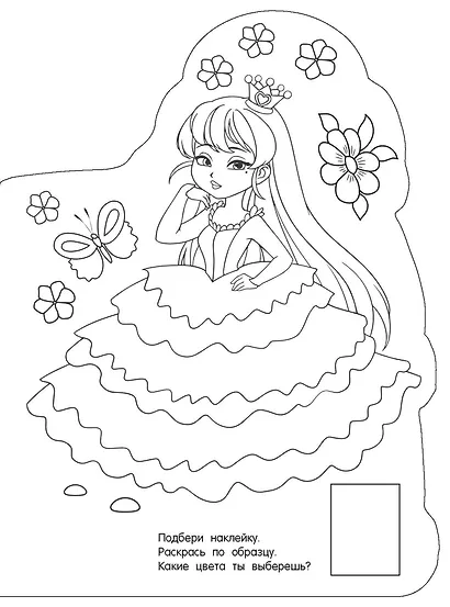 Принцессы - фото 10