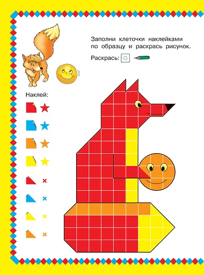 Сказки. 1000 наклеек - фото 12