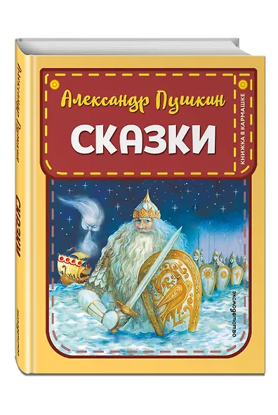 Сказки (ил. А. Власовой) - фото 3