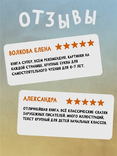 Большая книга Сказок - фото 4