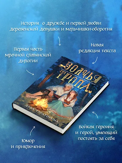 Волчья тропа - фото 5