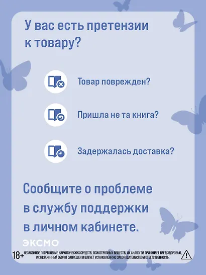 Перейти черту - фото 12