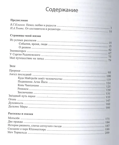 Страницы моей жизни - фото 2