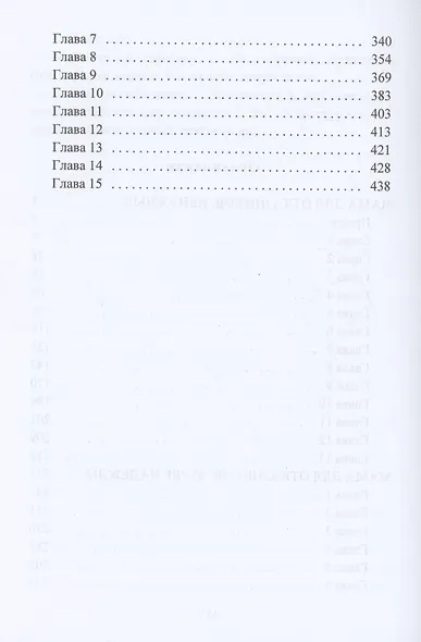 Мама для отказников - фото 3