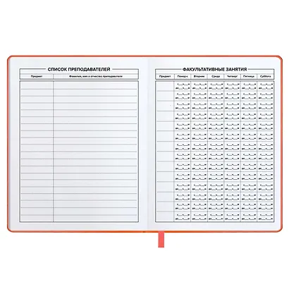 Дневник школьный Феникс+, "Коралловый" - фото 5