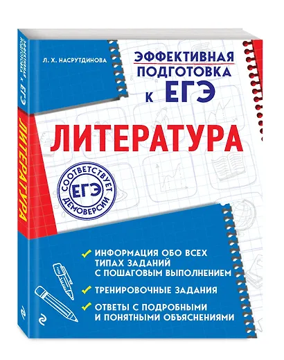 Литература - фото 3