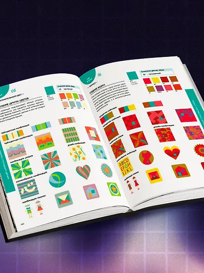 Цветовой код. Как научиться чувствовать цвет и гармонично сочетать оттенки - фото 10