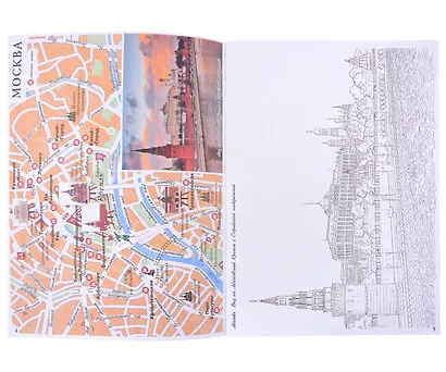 Атлас-раскраска "Города России" - фото 4