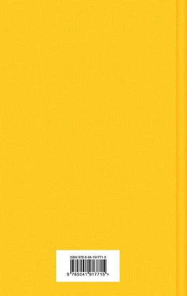 Записки сумасшедшего. Повести - фото 2