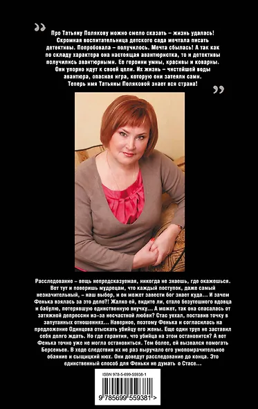 Вся правда, вся ложь: роман - фото 2