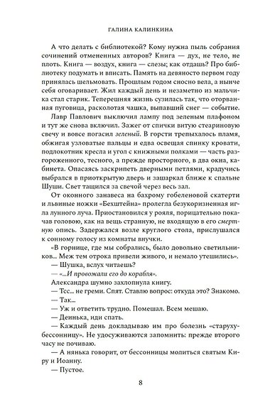 Лист лавровый в пищу не употребляется - фото 11