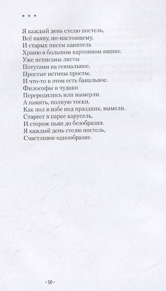 Икар мне друг - фото 5