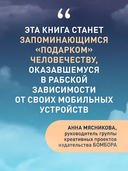 Первый звонок с небес. Роман-притча - фото 8