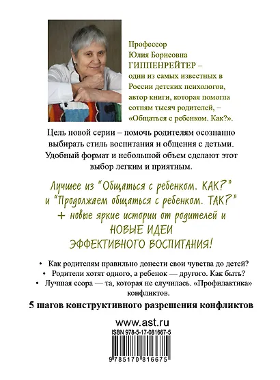 Чувства и конфликты - фото 2