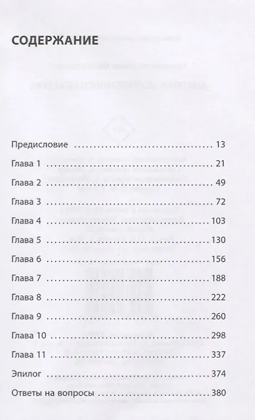 Америка без туземного прищура - фото 2