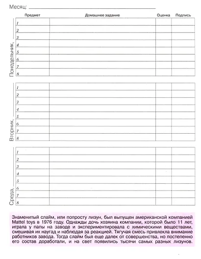 Дневник для средних и старших классов Listoff, "Only for girls. 4 (23)" - фото 3