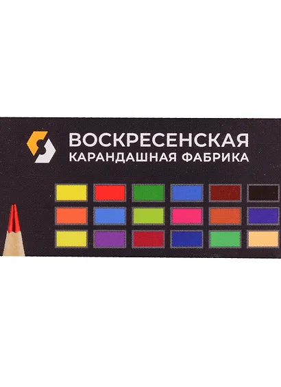 Карандаши цветные ВКФ, "Живопись", 18 цветов - фото 2
