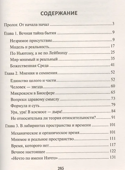 Миф о Большом взрыве. В чем ошибался Хокинг - фото 2