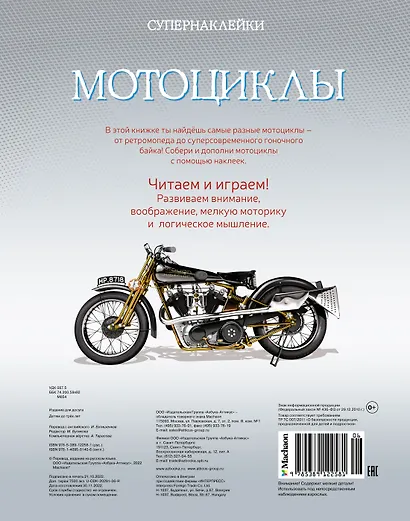 Мотоциклы - фото 2