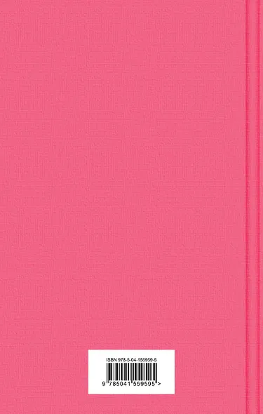 Опасные связи - фото 2