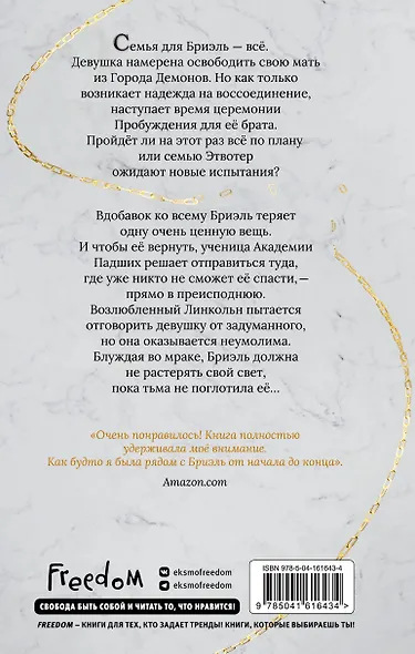 Царство теней (#2) - фото 2