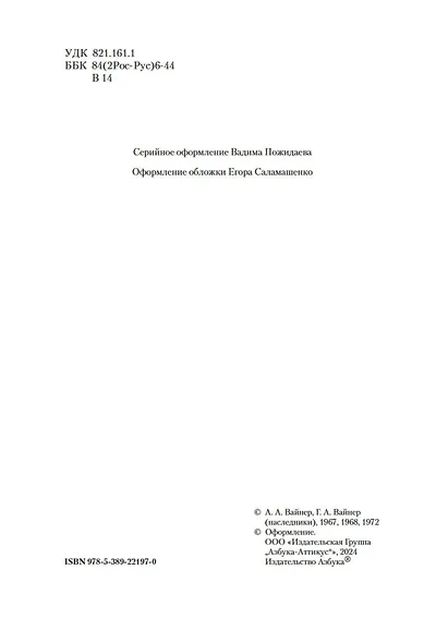 Визит к Минотавру. Я, следователь... - фото 6