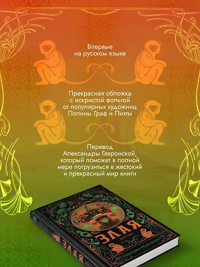 Злая: Детство - фото 6