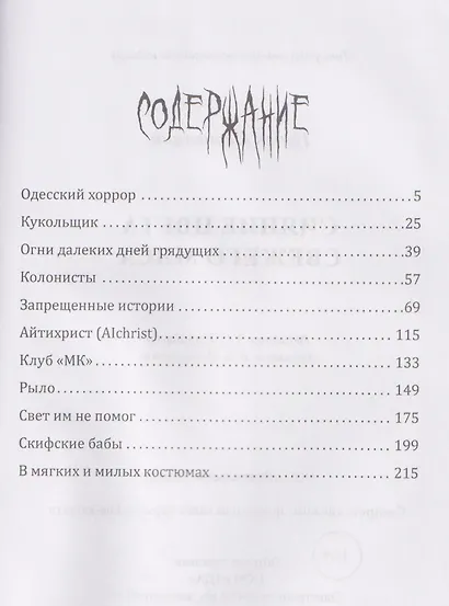 Сияние цвета свежего мяса - фото 3