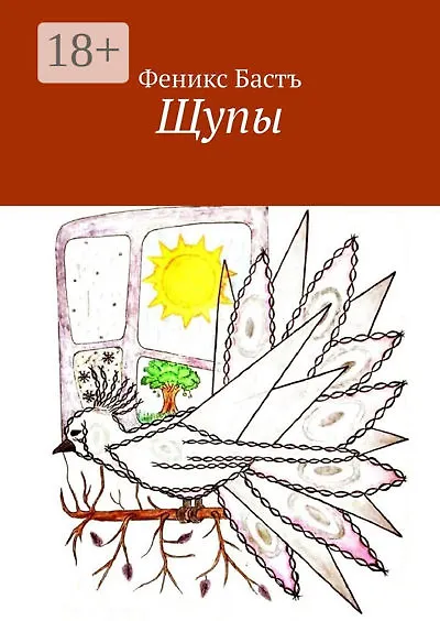 Щупы - фото 1