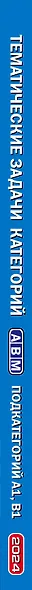 Тематические задачи для подготовки к экзамену в ГИБДД категорий А, В, М, подкатегорий А1, В1 с комментария на 2024 год - фото 6