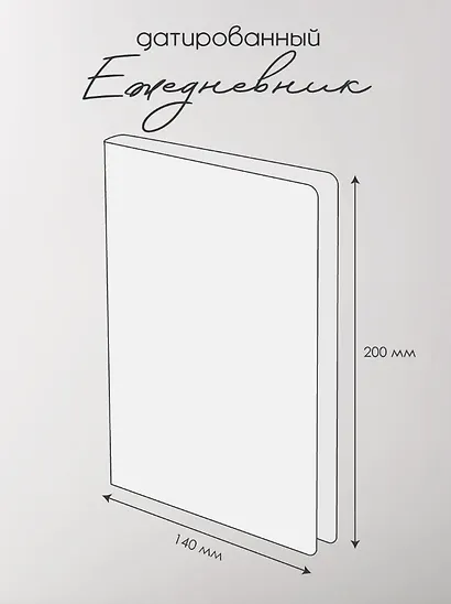 Ежедневник дат. 2026г. А5 176л 140x200 мм "Nightfall. Поезд" иск.кожа, мягк.переплет, тисн.фольгой, 2 ляссе - фото 7