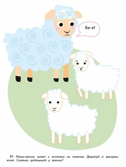 100 заданий для малышей 4+ - фото 5