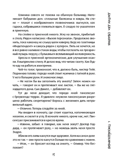 Субмарина - фото 13