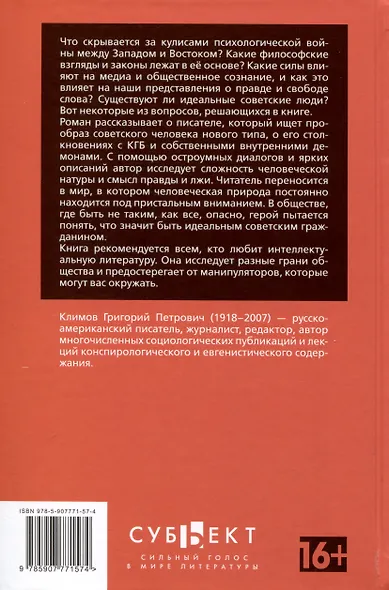 Имя мое Легион - фото 2