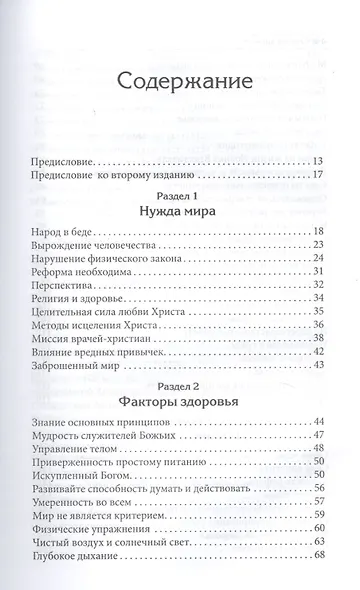 Советы по здоровому образу жизни - фото 2