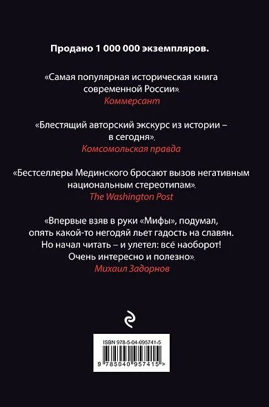Мифы о русской демократии, грязи и «тюрьме народов» - фото 2