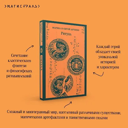 Ритуал - фото 9