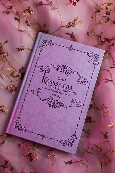 Королева со скальпелем. Доктор Элиза. Книга 3 (Doctor Elise). Новелла - фото 11