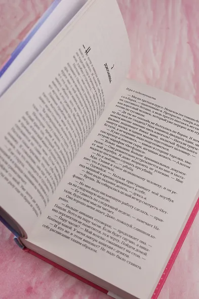 Игра в недоступность - фото 12