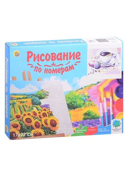 Холст с красками 17х22см по номерам, в коробке (14цв.) ВКУСНЫЙ ЗАВТРАК (Арт. ХК-3627) - фото 2