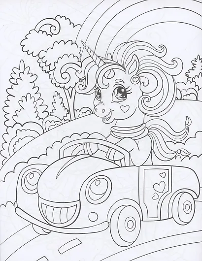 Классные раскраски. Единороги - фото 3