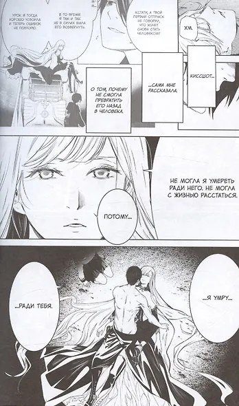 Истории монстров. Том 14 (Bakemonogatari). Манга - фото 7