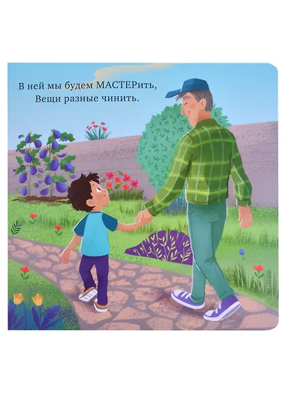 Мастерская дедушки - фото 5