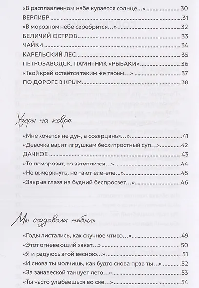 Прописка в Навсегда - фото 4