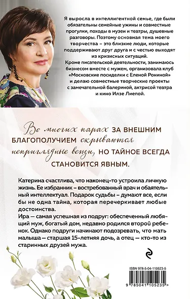 За зашторенными окнами - фото 2