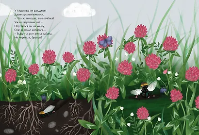 Будь собою, человечек! - фото 5