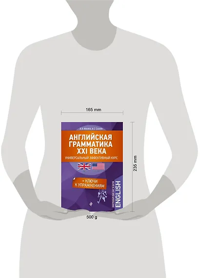 Английская грамматика XXI века: Универсальный эффективный курс. С ключами к упражнениям. 3-е издание - фото 4