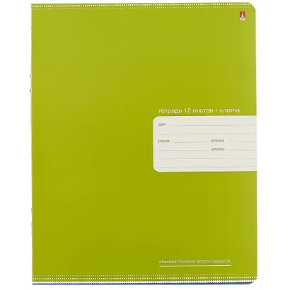 Тетрадь в клетку Альт, "Премиум металлик", 12 листов, в ассортименте - фото 4