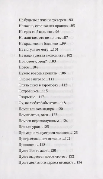 Я вам советую прочесть - фото 3